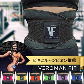 【サイズ交換OK】ウエストシェイパー レディース 筋トレ トレーニングベルト ジム スリムベルト ウエスト 腰サポーター ベルト コルセット 補正ベルト 骨盤ベルト 骨盤サポーター 腰痛軽減 ウェストシェイパー ppi-gear003 VEROMAN FIT
