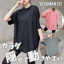 ヨガウェア レディース トップス 体型カバー Tシャツ ロング丈 ピラティス 体型カバー 5分袖 半袖 ゆったり ヨガトップス ピラティスウェア 大きいサイズ ヨガ シャツ スポーツウェア ジム フィットネス ウェア ppi-ssd028 VEROMAN FIT