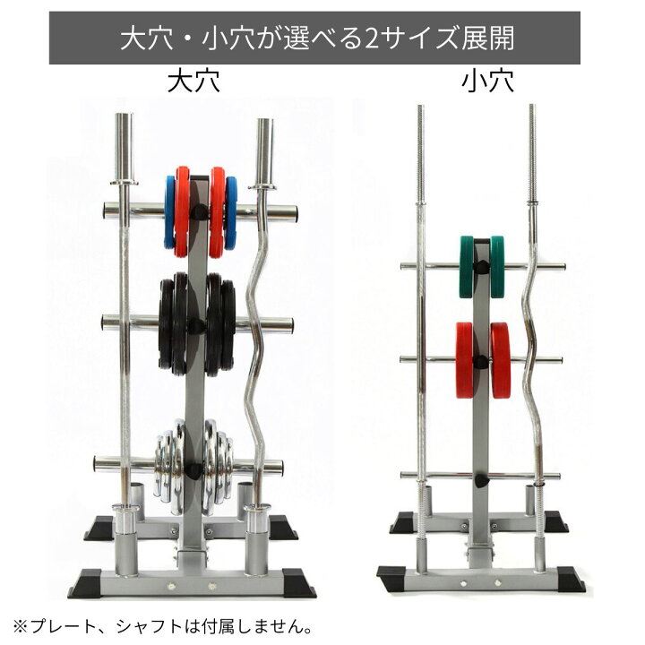 楽天市場】プレートツリー シャフトホルダーつき ppi-tmz007 : VeroMan 