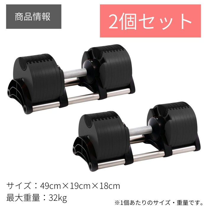 楽天市場】可変式ダンベル 多色展開 2kg刻み 32kg 2個セット スタンド 