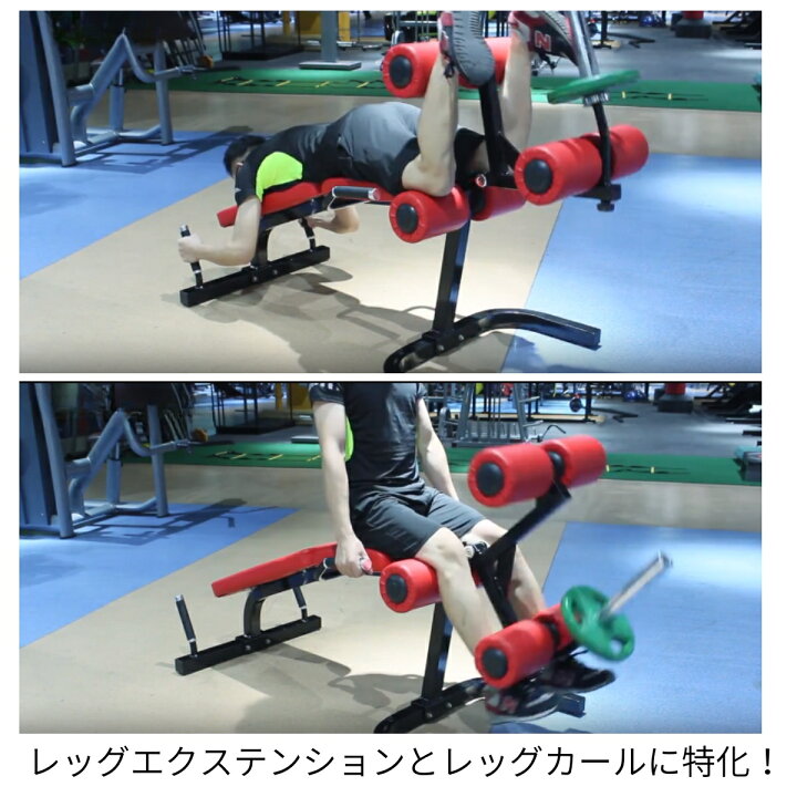 楽天市場】レッグエクステンション ライイングレッグカールマシン 一台 