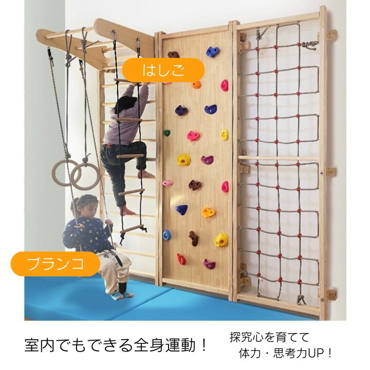 楽天市場】【バラ売り可】 省スペース 室内 遊具 肋木 ろくぼく はしご 