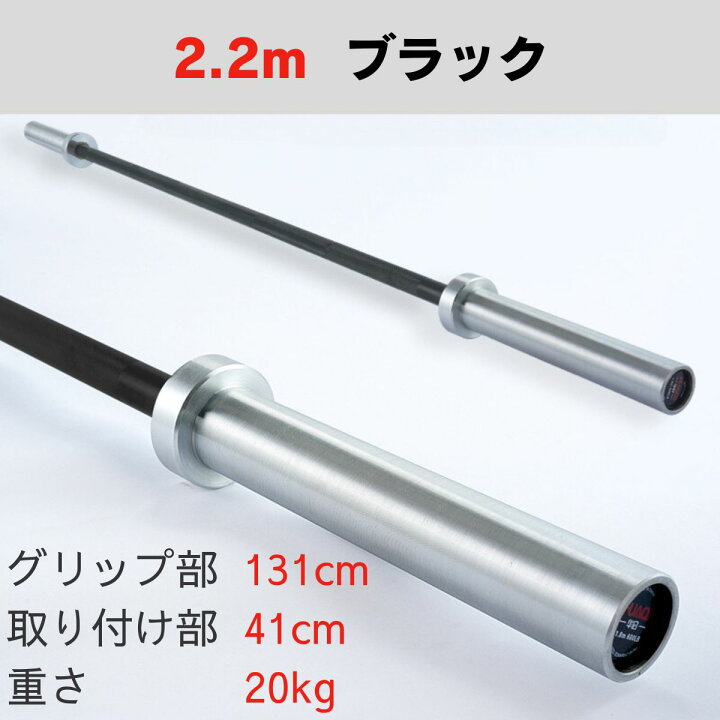 楽天市場】バーベル 1.8m 2.2m トレーニング シャフト 赤 ピンク 黒 