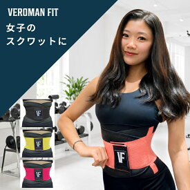 【サイズ交換OK】ウエストシェイパー レディース 筋トレ トレーニングベルト ジム スリムベルト ウエスト 腰サポーター ベルト コルセット 補正ベルト 骨盤ベルト 骨盤サポーター 腰痛軽減 ウェストシェイパー ppi-gear003 VEROMAN FIT