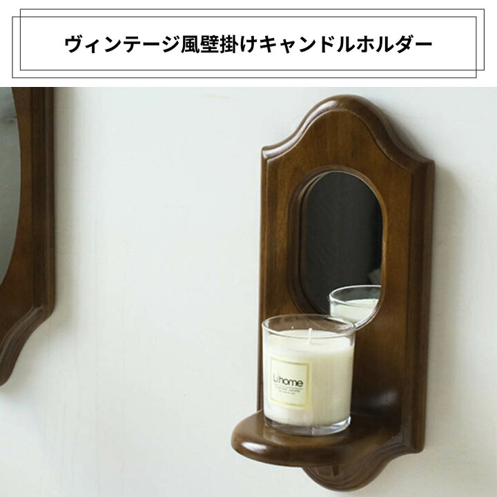 楽天市場】VeroMan 壁掛け キャンドルホルダー ウッド キャンドル置き 