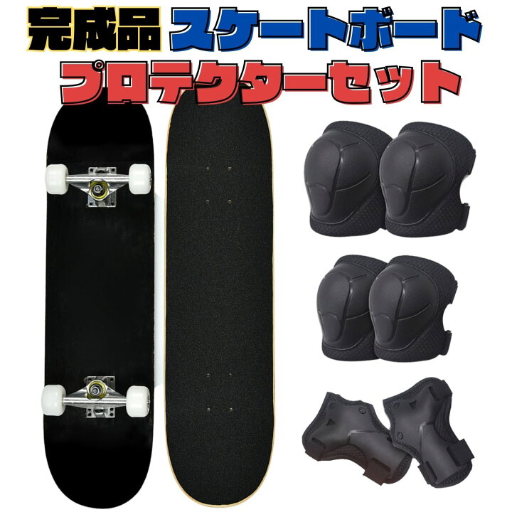楽天市場】VEROMAN スケートボード コンプリート プロテクター セット 