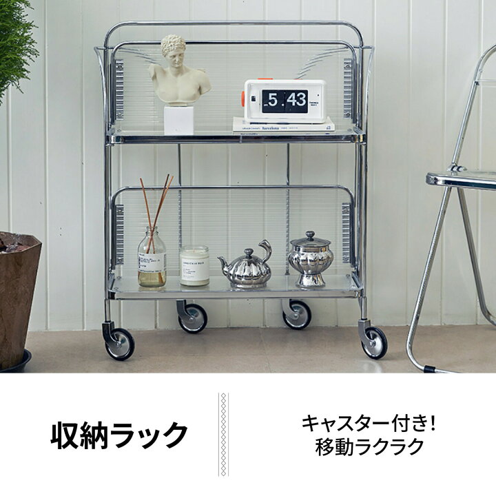 楽天市場】VeroMan クリアラック ワゴン 収納ラック ガラス キャスター 