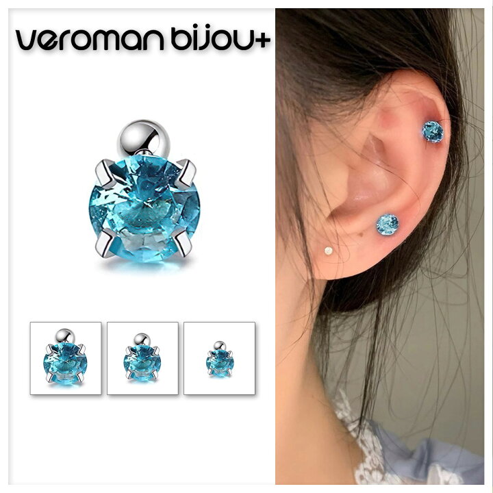 楽天市場】VeroMan BIJOU＋ ピアス 片耳用 レディース ブルージルコン 