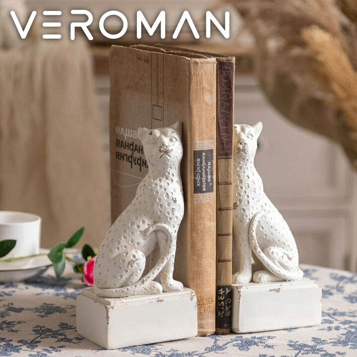 楽天市場】[2個セット] VeroMan 彫刻レオパードブックエンド 彫刻 