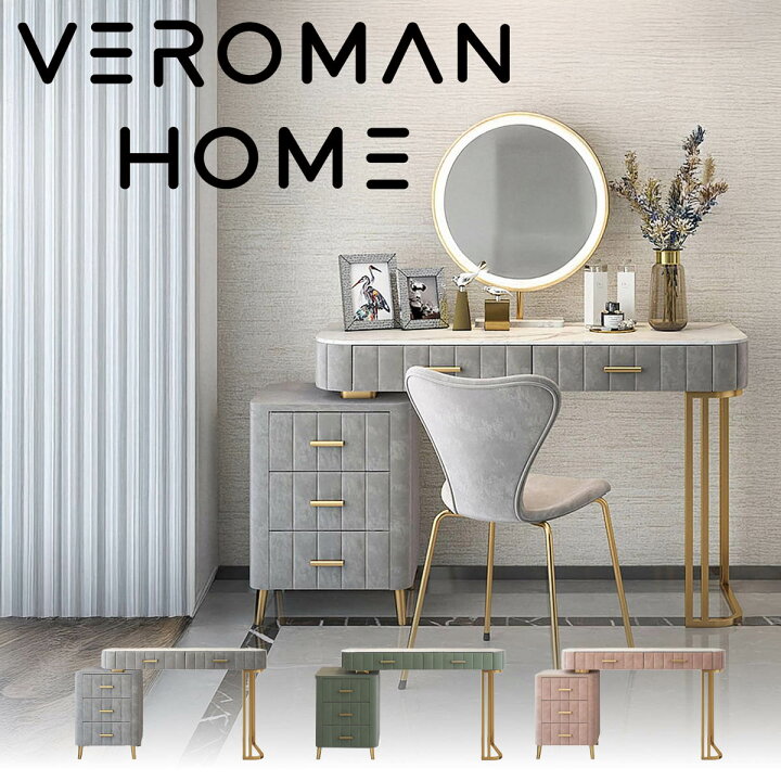 楽天市場】VeroMan 大理石風ドレッサーセット 小型ドレッサー＆チェア 