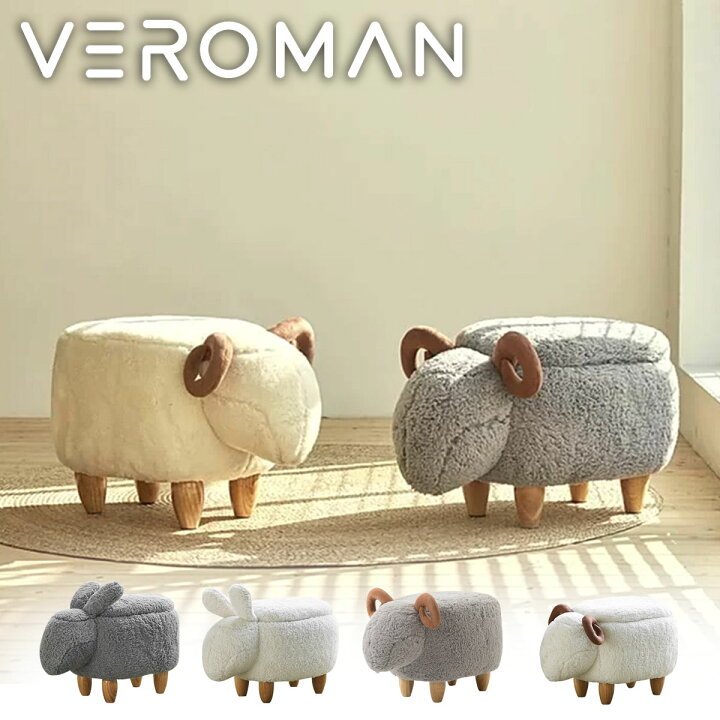 楽天市場】VeroMan うさぎ ひつじ シューズスツール 無垢材 収納付き 