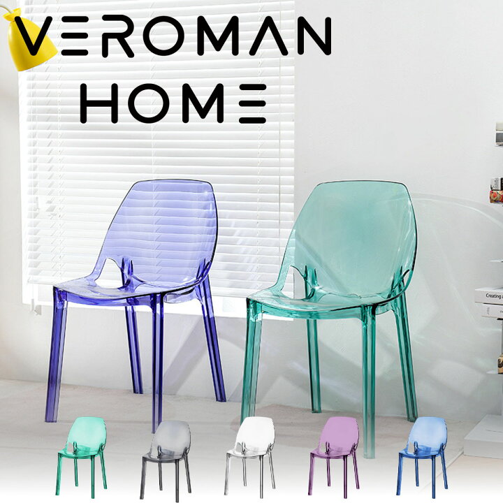 楽天市場】VeroMan アクリルチェア 透明チェア クリスタルチェア 
