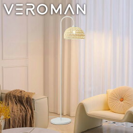 VeroMan ラタンフロアランプ スタンディングライト ソファ横・ベッドサイド用 おしゃれ間接照明 ナチュラル 韓国インテリア [高さ150cm×幅40cm]