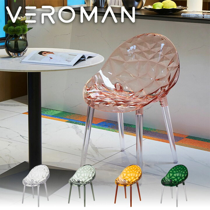 楽天市場】VeroMan クリスタルチェア ダイヤカットデザイン 透明 