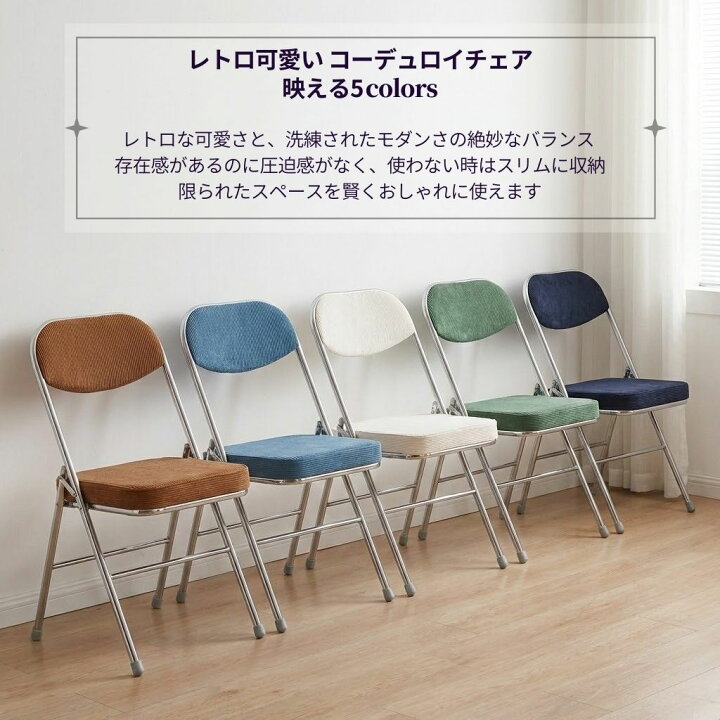 楽天市場】VeroMan コーデュロイ折りたたみチェア 背もたれ付き パイプ 