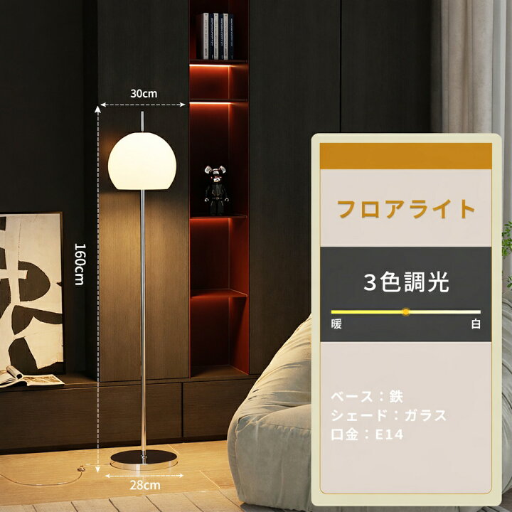 楽天市場】VeroMan ライト フロアライト 半円 ガラス スタンドライト 