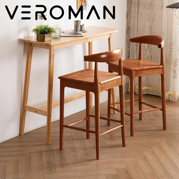 楽天市場】[高さ84cm] VeroMan カウンターチェア パイン無垢材 ハイ 