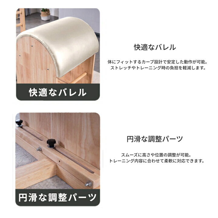 楽天市場】【送料込】[オーク材] VeroMan ピラティスマシン 
