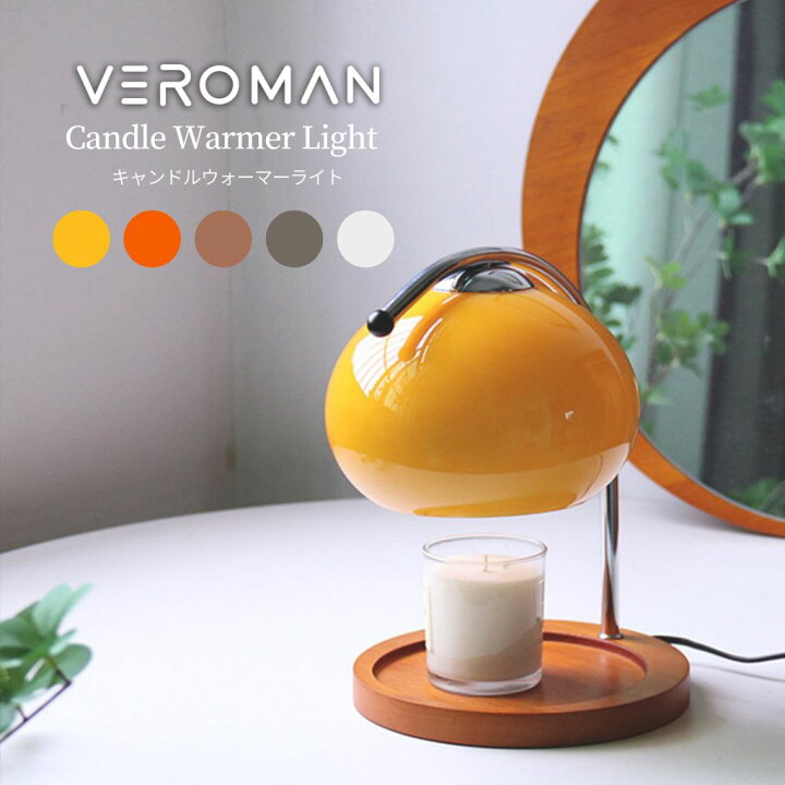 楽天市場】VeroMan キャンドルウォーマー ガラスシェード テーブル 
