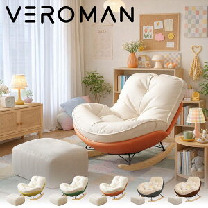 [�I�b�g�}���t��] VeroMan ���b�L���O�`�F�A 1�l�|�� �p�[�\�i���`�F�A �h���`�F�A �t�@�u���b�N �f�U�C���`�F�A ���r���O �o���R�j�[ �֎q ���_�� �J���t�� �؍��C���e���A [100x80x75cm]