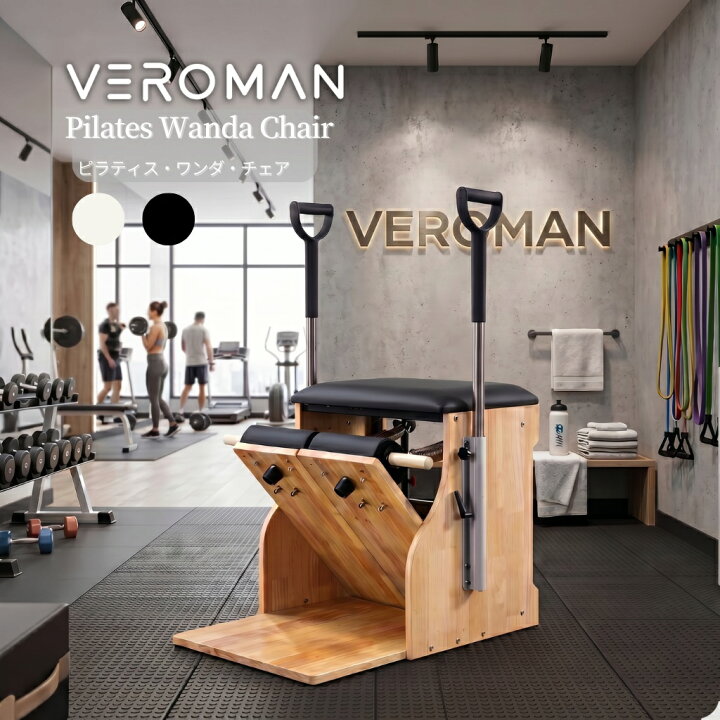楽天市場】【送料込】[オーク材] VeroMan ピラティスマシン コンボ 