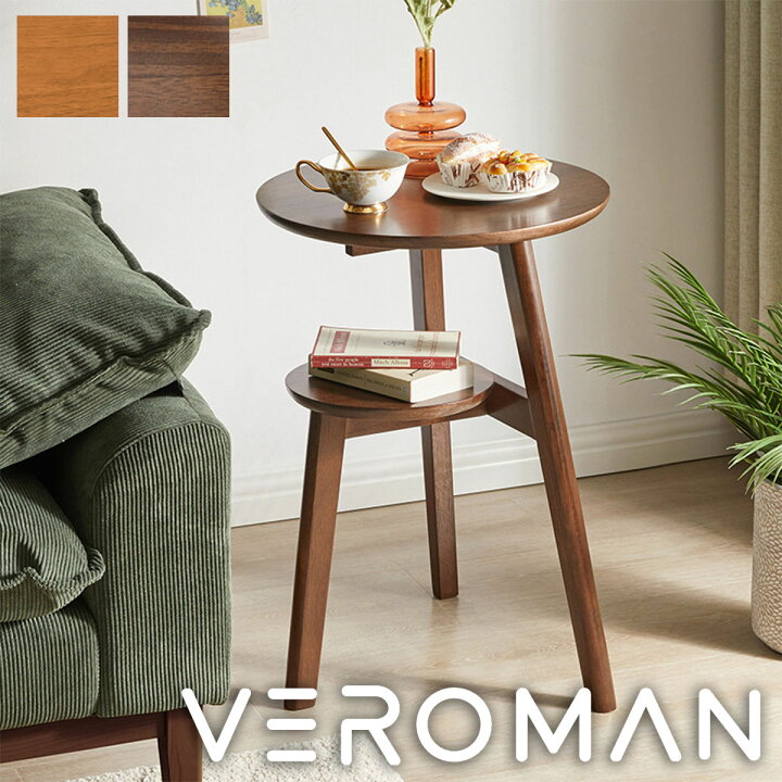 楽天市場】VeroMan サイドテーブル 円形 2段 木製 ソファサイド ベッド 
