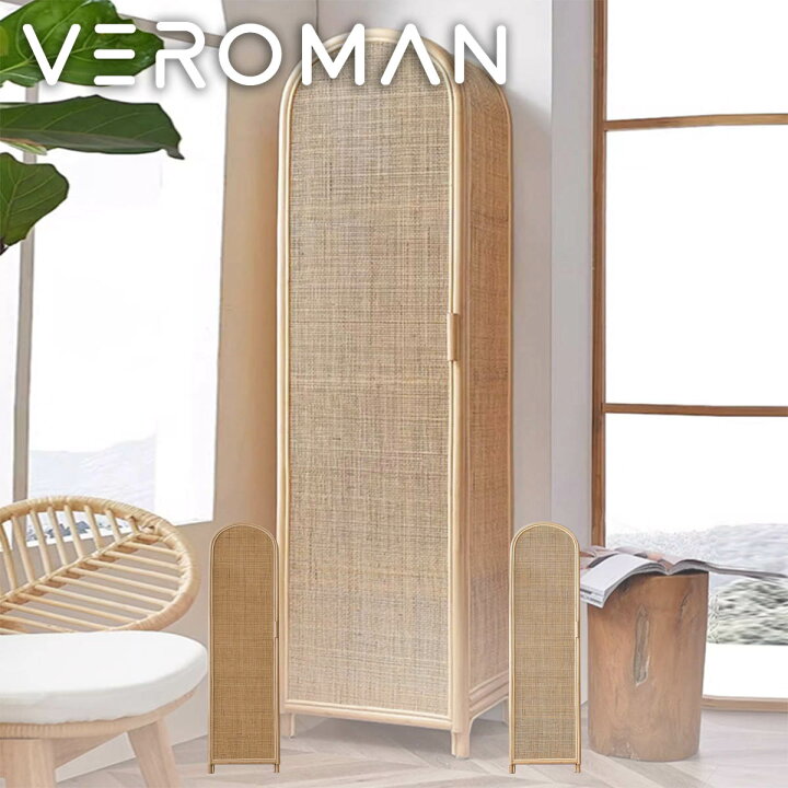 楽天市場】VeroMan ラタン収納ラック 収納ラック ラタン編み収納ラック 