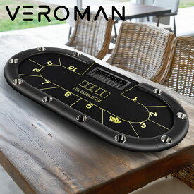 [脚なし] VeroMan ポーカーテーブル 折りたたみ カジノ テキサス ホールデム ポーカーマット テーブル カップホルダー付き 10人用 [幅213cm×高さ106cm]