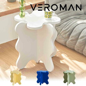VeroMan うねうね揺れるウェーブデザイン サイドテーブル レトロ×モダンが調和する木製テーブル 韓国インテリア[幅44.5x奥行44.5x高さ50.5cm]