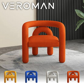 VeroMan ボールドチェア モナ チェア 椅子 デザイナーズ ダイニングチェア おしゃれ カラフル U字 曲線 ユニーク 韓国インテリア (背もたれ 肘置きあり)