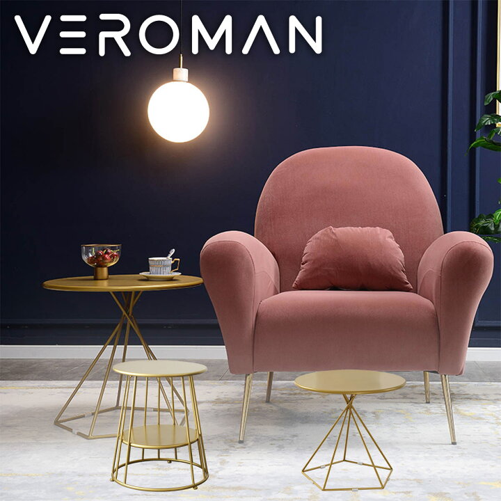 楽天市場】VeroMan そっと置けば華やぐ サイドテーブル ゴールド 円形 