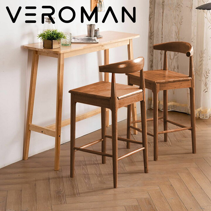 楽天市場】[Type B] VeroMan ハイチェア ハイスツール カウンター 