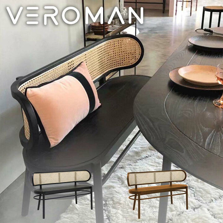 楽天市場】VeroMan ラタン編みベンチ ラタンベンチ ベンチ ソファ 