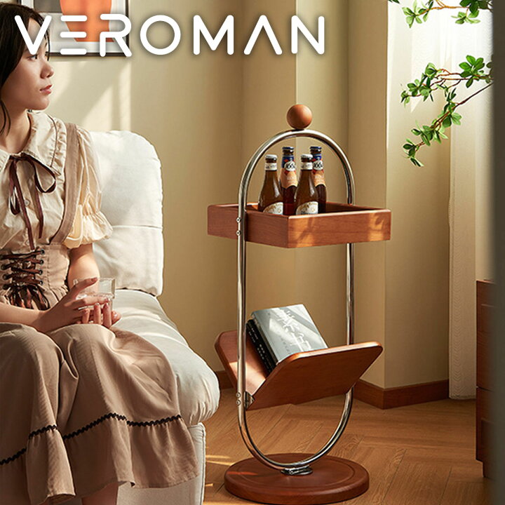 VEROMAN マガジンキャビネット 木製