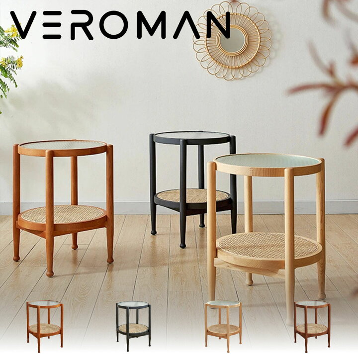 楽天市場】VeroMan ラタン編みサイドテーブル 2段サイドテーブル 収納 