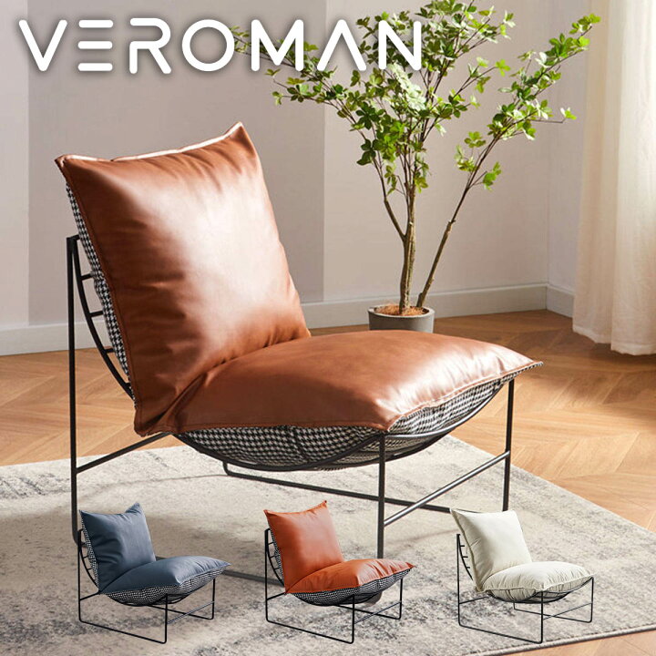 楽天市場】VeroMan パーソナルチェア チェア 腰掛け 椅子 エレガント 
