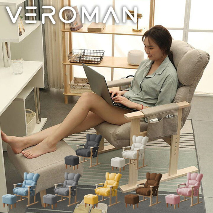 楽天市場】VeroMan 一人掛けソファ オットマンセット カウチ チェア 