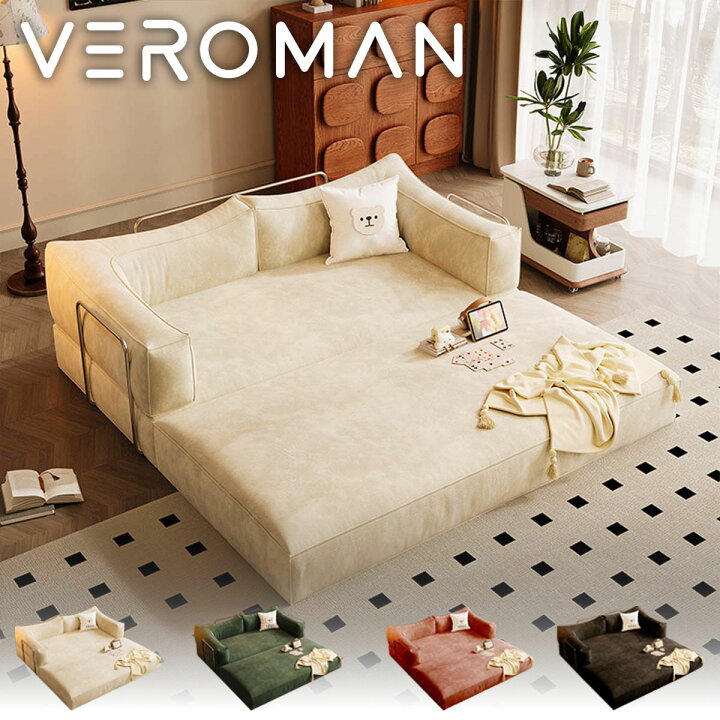 楽天市場】VeroMan ソファベッド モジュール式 2WAY 多機能 