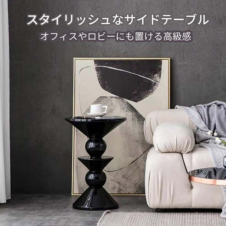 楽天市場】VeroMan 丸みが魅せるモダンデザイン サイドテーブル  