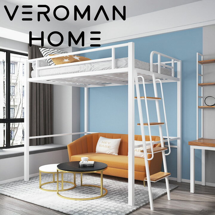 楽天市場】VeroMan ロフトベッド 上下2段構造 ベッド下デスク付き 