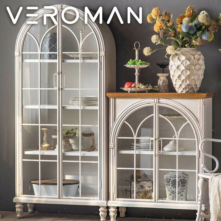 楽天市場】VeroMan 優雅なアーチ型キャビネット 収納とディスプレイを 