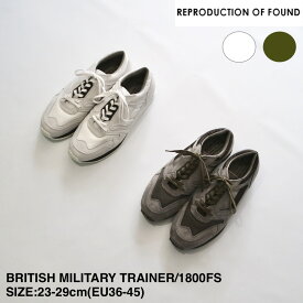 SALE セール 30%OFF【REPRODUCTION OF FOUND】リプロダクションオブファウンド BRITISH MILITARY TRAINER 1800FS | メンズ レディース スニーカー レザースニーカー シューズ ブリティッシュ ブリティッシュトレイナー ミリタリー ブリティッシュミリタリー イギリス軍