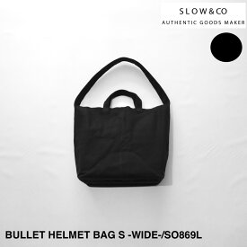 【SLOW】スロウ BULLET HELMET BAG S -WIDE- | メンズ レディース バック バッグ トート トートバック トートバッグ ショルダーバック ショルダーバッグ ヘルメット ヘルメットバッグ バレット バレットバッグ キャンバス キャンバスバック キャンバスバッグ ブランド 日本製
