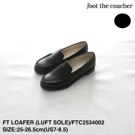 【foot the coacher】フットザコーチャー FT LOAFER (LUFT SOLE) | メンズ シューズ メンズシューズ ローファー メンズローファー レザー レザーシューズ レザーローファー ルフトソール ラバーソール シンプル ブランド 革 革靴 日本製