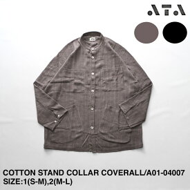 【ATA】アタ COTTON STAND COLLAR COVERALL | メンズ カバーオール メンズカバーオール ジャケット メンズジャケット コットン コットンカバーオール コットンジャケット スタンドカラー スタンドカラーカバーオール スタンドカラージャケット シャツジャケット ブランド