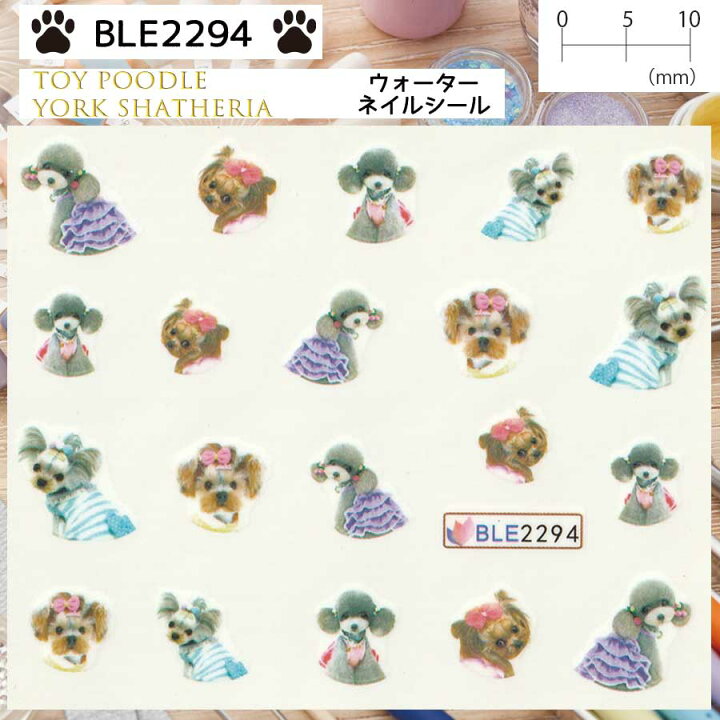 楽天市場】ネイルシール ネイル ネイルアート シール わんちゃん 犬 dog チワワ ブルドッグ レトリーバー パグ ダックスフンド ダルメシアン ヨークシャテリア 柴犬 トイプードル かわいい 可愛い ウォーターネイルシール ヴェール vert : Vert (ヴェール) 楽天市場】ネイルシール ネイル ネイルアート シール わんちゃん 犬 dog チワワ ブルドッグ レトリーバー パグ ダックスフンド ダルメシアン ヨークシャテリア 柴犬 トイプードル かわいい 可愛い ウォーターネイルシール ヴェール vert : Vert (ヴェール)