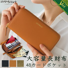 財布 大容量 48枚カード収納 レディース メンズ 長財布 本革 牛革 レザー カード入れ カードケース 蛇腹 多い カード たくさん 入る スキミング防止 多機能 通帳ケース 通帳 ケース 外側ポケット 金色 ゴールド ブラウン 茶 ブラック 黒 L字ファスナー ラウンドファスナー