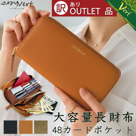 財布 大容量 48枚カード収納 レディース メンズ 長財布 本革 牛革 レザー カード入れ カードケース 蛇腹 多い カード たくさん 入る スキミング防止 多機能 通帳ケース 通帳 ケース 外側ポケット 金色 ゴールド ブラウン 茶 ブラック 黒 L字ファスナー ラウンドファスナー
