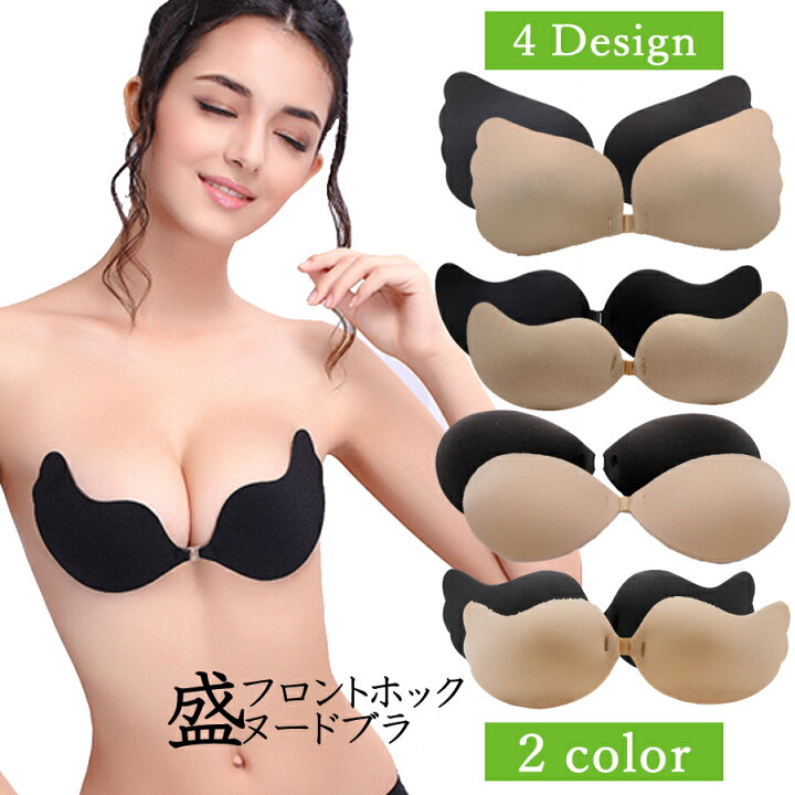 楽天市場 シリコンブラ ヌーブラジャー ブラジャー 盛れる ストラップレス ドレス キャバドレス キャバクラ キャバ パーティードレス 結婚式 ブライダル 二次会 演奏会 ワンピース 下着 Dress Vert ヴェール Vert ヴェール