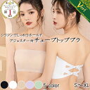 【処分価格】 チューブトップブラ チューブトップ ブラトップ カップ付 ベアトップ アジャスター アジャスト インナー…